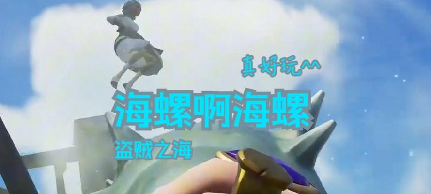 《以盗贼之海》海盗生涯书籍收集攻略(寻找5本书的位置)