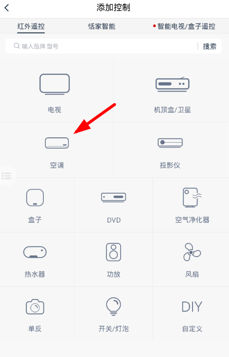 空调万能遥控器怎么使用 空调万能遥控器怎么设置才能用
