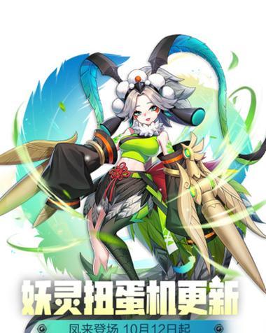 《以一起来捉妖聂小倩》游戏妖灵价值分析（探究《以一起来捉妖聂小倩》中妖灵的作用与价值）