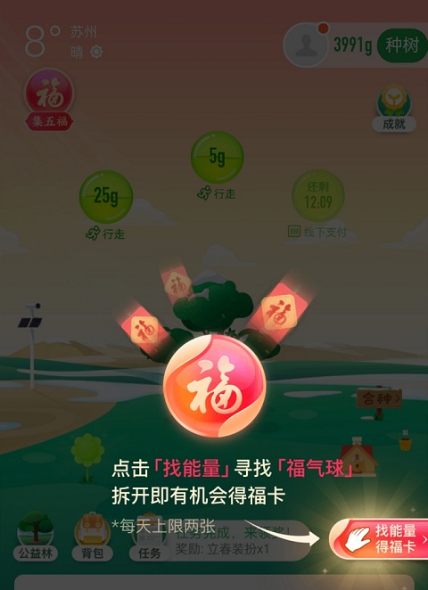 新华社扫福图片是什么 新华社图片集福怎么弄