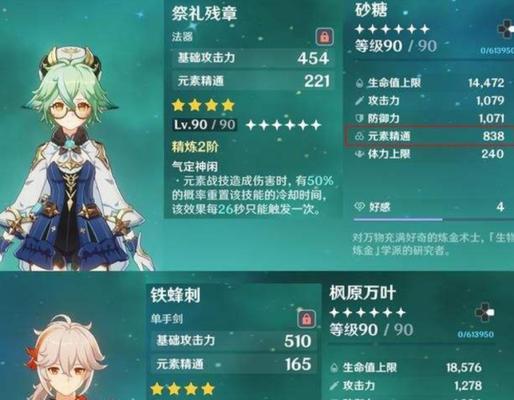 原神砂糖最佳圣遗物选择——以前武器套装为主（探究砂糖的天赋和属性，为你的砂糖打造专属神器）