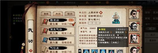 《烟雨江湖》术道交锋英雄有泪任务攻略(玩转游戏,轻松完成任务)