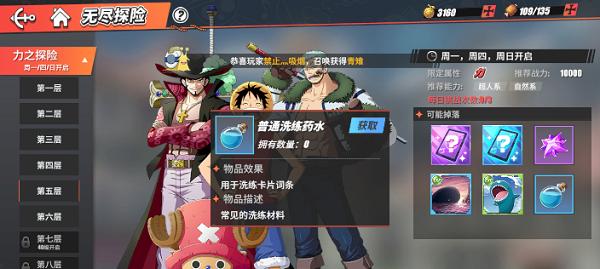 《航海王热血航线》攻略(从成长到装备,教你打造一支无敌海军舰队)