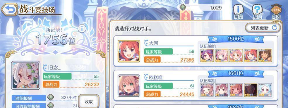 公主连结技能特效关闭流程一览(详解如何关闭公主连结中的技能特效,让游戏更流畅)