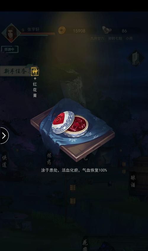 江湖悠悠九酝古酒配方一览(打造专属你的江湖酒,体验最纯粹的游戏世界)