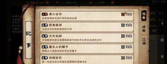 详解《烟雨江湖》洛阳主线任务攻略（轻松完成洛阳主线任务，掌握攻略关键）