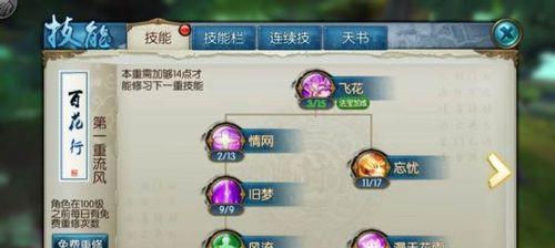 《诛仙2满阶技能介绍攻略》（高效提升战斗力，轻松击败敌人！）