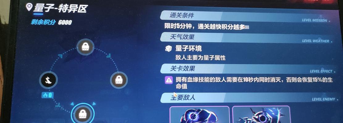 《崩坏3量子深海》副本通关攻略大全（掌握这些技巧轻松挑战深海大BOSS，量子世界等你征服）