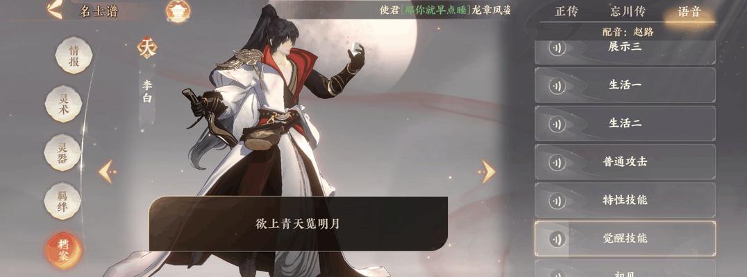 晓原李白出装攻略大全(征战江山,尽显杀意)