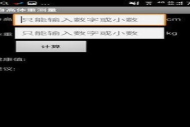 身高比较软件怎么换姿势 抖音很火的身高比较软件怎么用