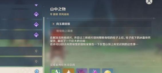 原神刚进游戏攻略（从零开始，快速掌握原神游戏技巧！）