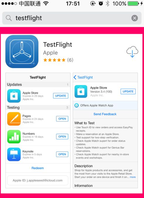 testflight兑换码大全 testflight苹果兑换码怎么获得