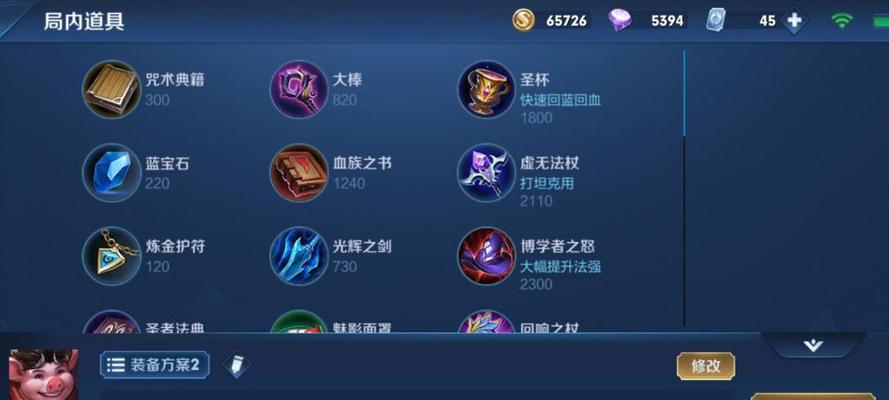 大乔出装玩法全攻略(揭秘最强大乔出装,让你成为队伍中的核心支援!)