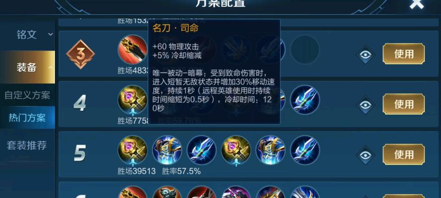 李白吸血铭文攻略(完美铭文选择与出装方案,助你成为无敌李白。)