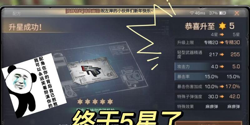 《明日之后》配件套装效果详解(如何触发配件套装效果,让你更强大!)