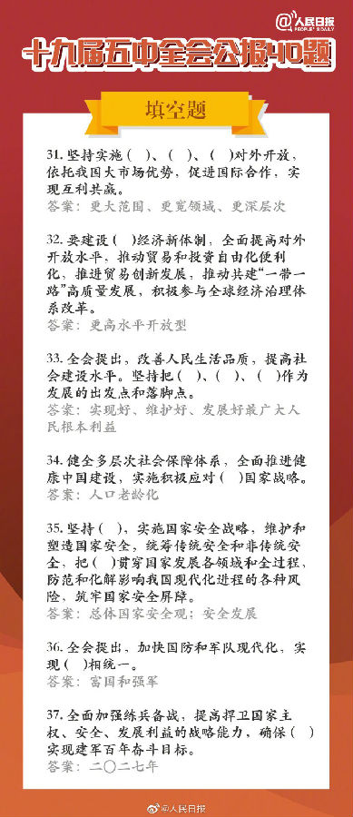 快手答题状元第二季2020 快手状元第二季答题入口