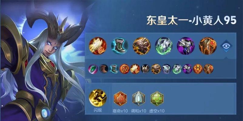 刘禅铭文攻略