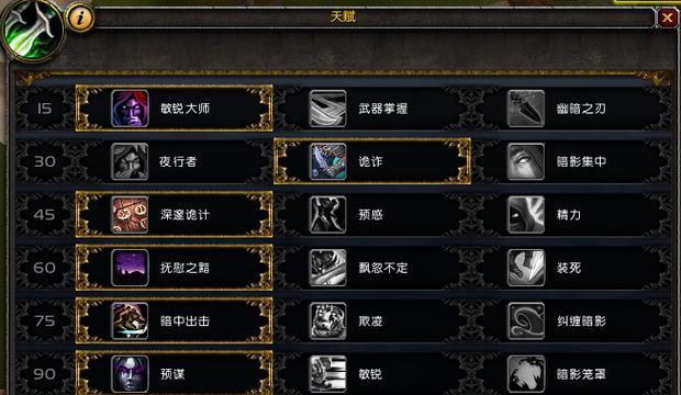 魔兽盗贼出装手法攻略大全(强化你的盗贼装备,成为无敌之王)