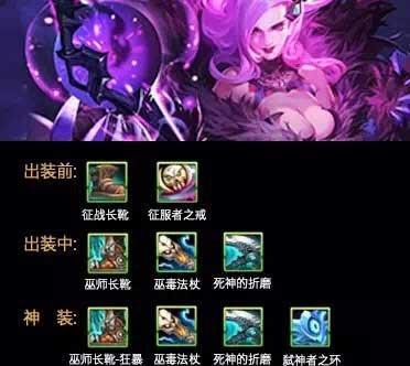 重装奶妈出装顺序攻略(如何选择最佳出装顺序提升重装奶妈的效能)