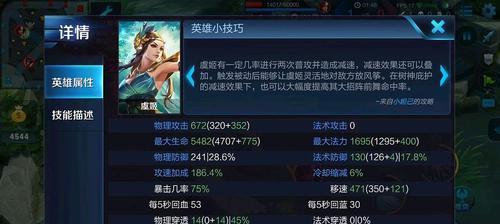 古虞姬出装和铭文攻略(打造强大的古虞姬输出装备和铭文策略,让你在游戏中称霸战场!)