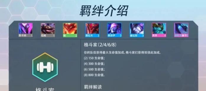 云顶之弈S7神龙尊者羁绊全攻略:最强阵容组合!