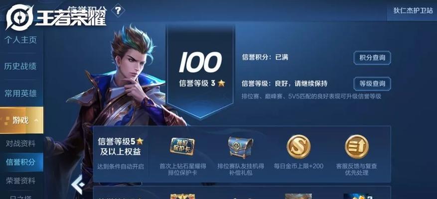 《王者荣耀》游戏马超能刷新最低胜率的秘密（揭秘马超刷新胜率的关键因素，让你在游戏中更上一层楼！）