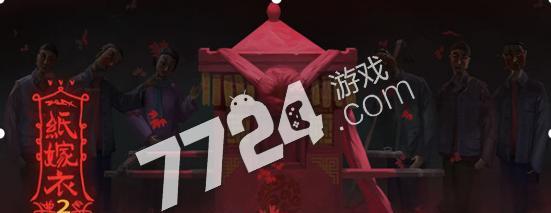 《奉天白事铺》第五章通关攻略(如何顺利通关第五章并获得所有隐藏奖励)