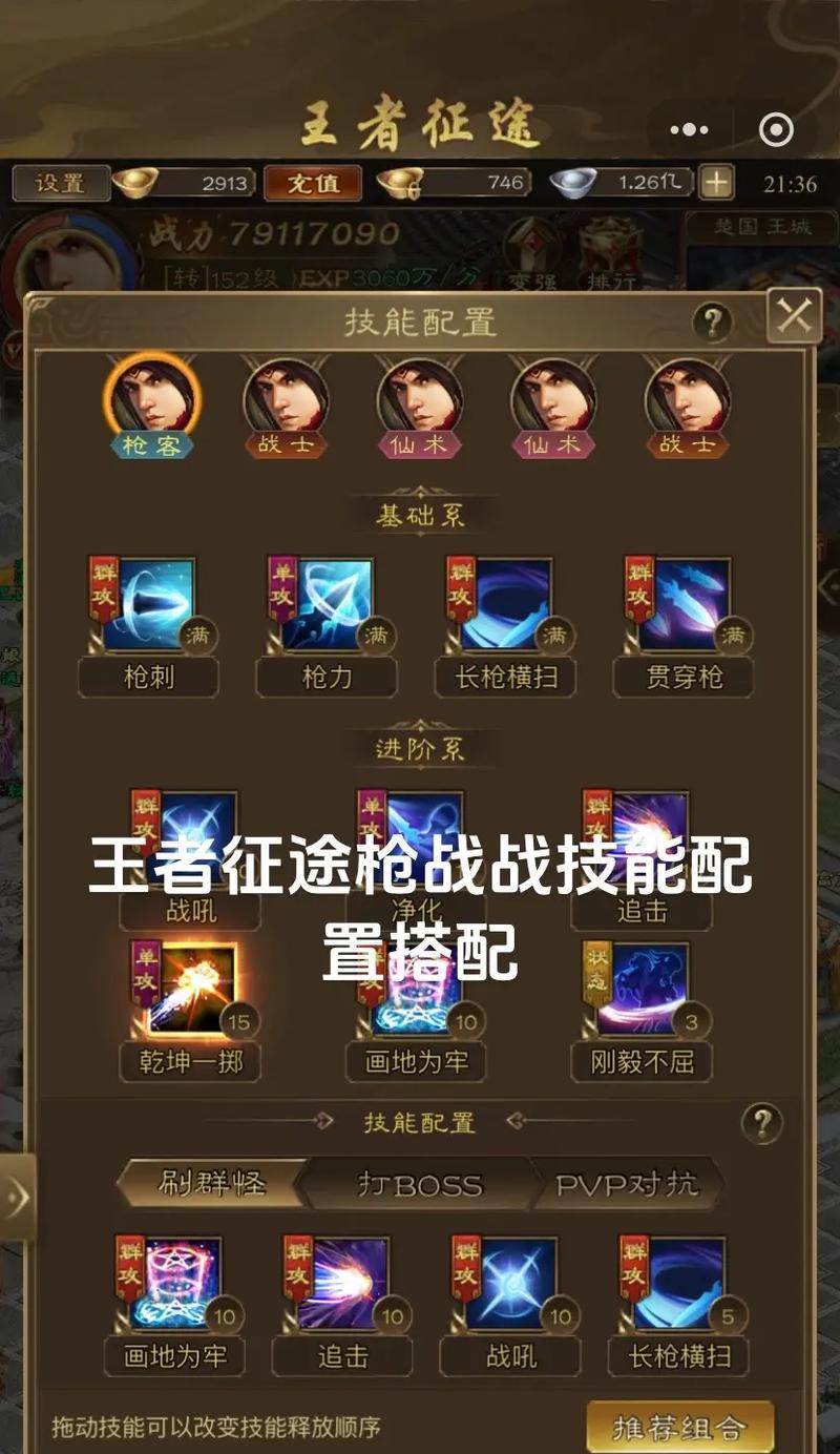 手机征途战士（用手机征途战士，打造属于你的无敌装备！）