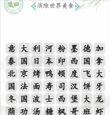 挑战17个字，玩转《汉字找茬王》攻略（寻找17个字的秘诀在这里！）