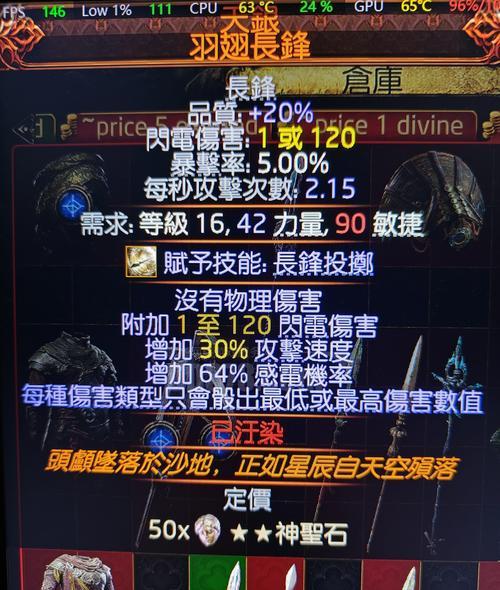 萨满装备指南（了解最佳装备选择，提升你的萨满表现）