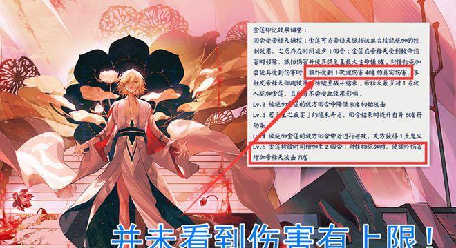 《以阴阳师帝释天关系图，一览角色关系网》（探秘阴阳师中的帝释天，了解其与其他角色的关系）