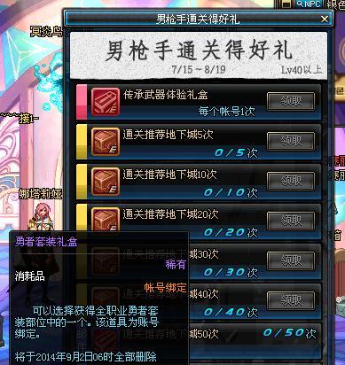 《DNF》12月觉醒测试资格获取方式(想要参加DNF12月觉醒测试?这些方式不容错过!)