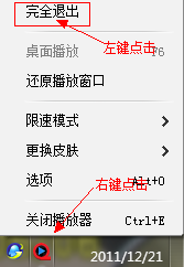 快播(QVOD)使用常见问题分析及解答