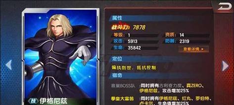 拳皇技能攻略秘籍（揭秘拳皇技能，让你在游戏中无往不胜）