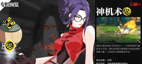 《一人之下手游》神机术炁灵搭配全攻略（打造最强炁灵阵容，征服战场！）