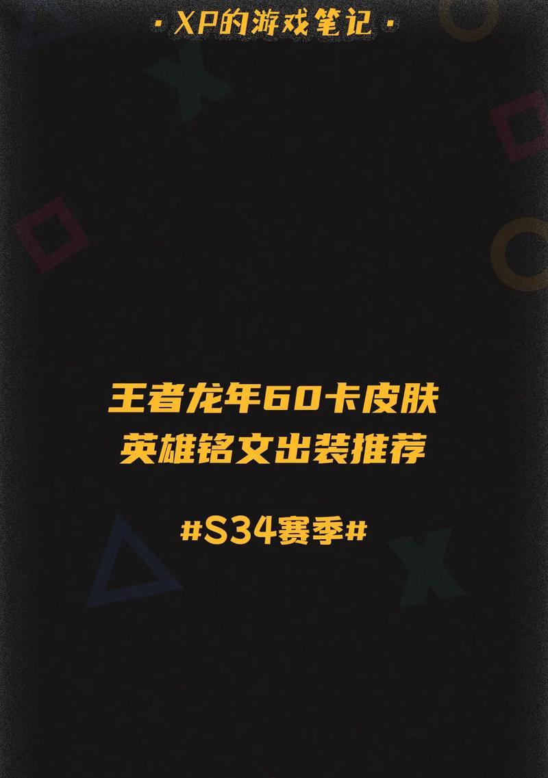 《征战三国，以司马懿技能出装攻略》（掌握司马懿技能，制霸三国！）