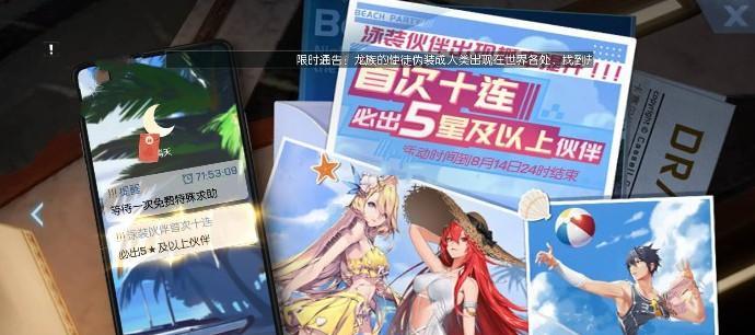 《龙族幻想》游戏秋田妈妈的信任务完成攻略（轻松完成秋田妈妈的信任务，解锁更多奖励）