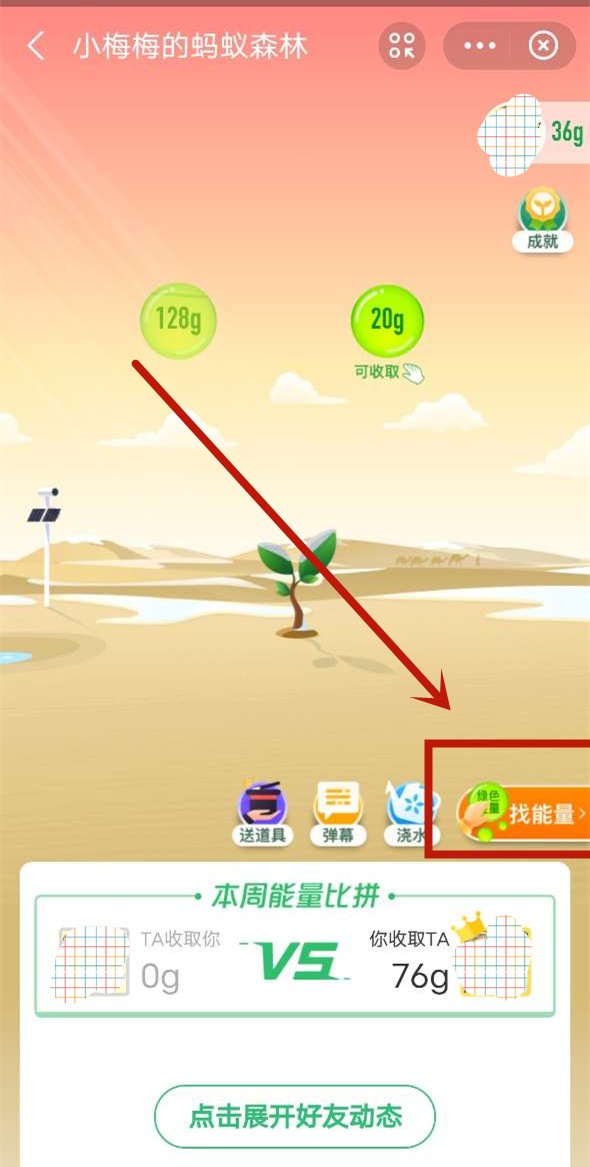 新华社扫福图片是什么 新华社图片集福怎么弄