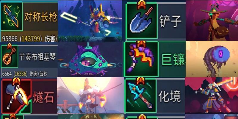 《死亡细胞》新武器攻略(解锁与搭配,让你在《死亡细胞》中力压群雄)