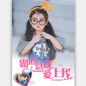 美颜相机霸道总裁爱上我怎么玩？美颜相机霸道总裁爱上我玩法介绍