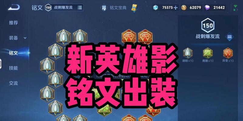 寻找最帅出装铭文攻略（打造绝世英雄，征服战场）
