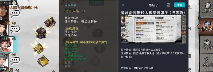 《侠客全门派通关攻略》（从零到一，成为侠客之王！）