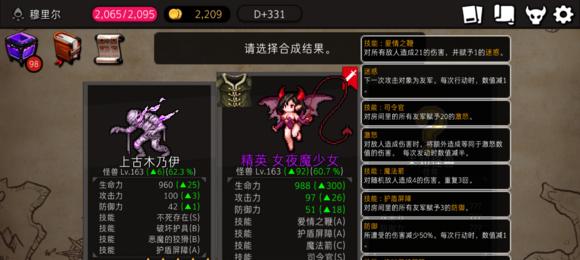 《手游欧巴马出装攻略》(打造最强欧巴马,征服手游战场!)