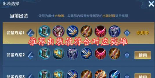庄周符文出装攻略（探寻庄周符文的无尽可能性，释放灵魂的真正力量）