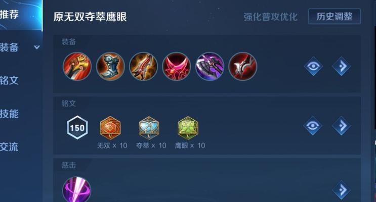 孙悟空打八戒出装铭文攻略(王者荣耀英雄孙悟空如何最优化地打造与八戒的默契配合?)