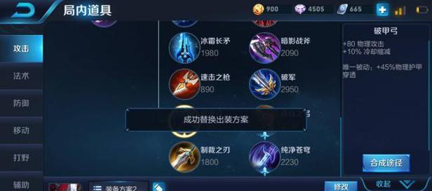 韩信白龙吟出装攻略(以韩信为主角,分享白龙吟出装搭配和使用技巧)