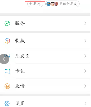 微信农场时光攻略 微信农场背景图怎么设置