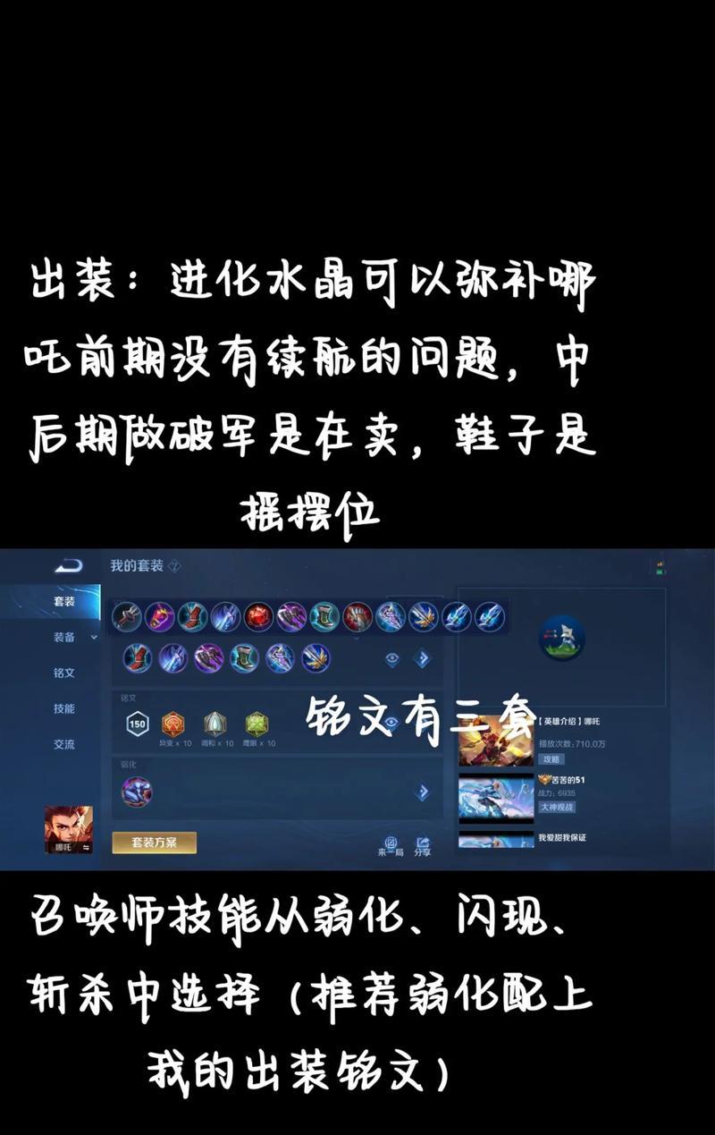 王者荣耀打野镜铭文出装攻略（解密最强打野英雄镜铭文出装选择，带你稳定登顶王者！）