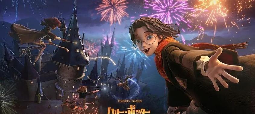 《哈利波特魔法觉醒灵感飞来券使用攻略》（用魔法引领游戏世界的最佳技巧和秘籍）