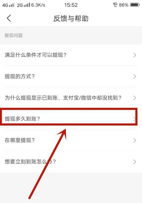 以趣头条如何攻略(轻松了解如何利用趣头条获取最佳使用体验)